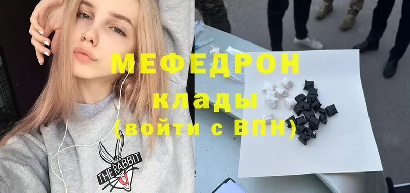 где купить наркотик  Жуков  МЕФ мяу мяу 